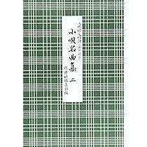 三味線組歌全集 全音 長唄三味線 ZSM-10 学校用セット チューニングが楽 : 楽器